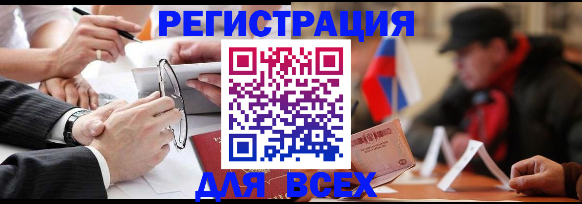 временная регистрация гарантия в Ревде