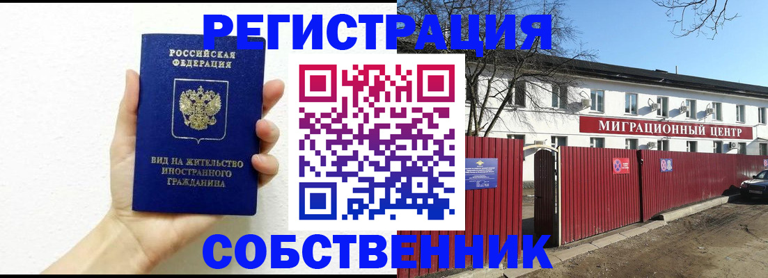 пропишу в квартире в Ревде